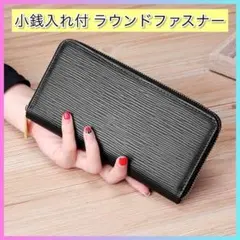 ラウンドファスナー長財布 レザーウォレット エピ柄 カード収納付き 革小物