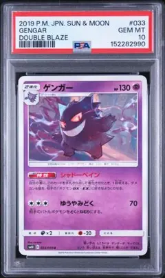 サザンドラ R BW ライデンナックル　psa10 サザンドラ R BW ライデンナックル psa10 - メルカリ