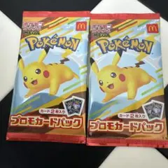 ポケモン プロモカードパック ２枚セット