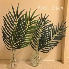 フェイクグリーン　人工観葉植物 4本セット　高砂　装花　造花のサムネイル