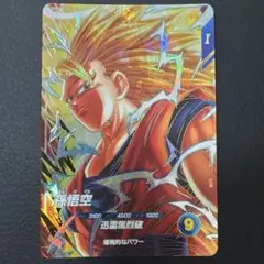 ドラゴンボールダイバーズ　SDV6-076 孫悟空