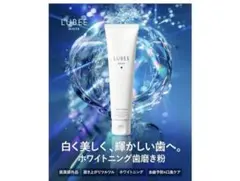 ルビーホワイト 歯磨き粉 ホワイトニング 医薬部外品 薬用 口臭ケア 虫歯予防