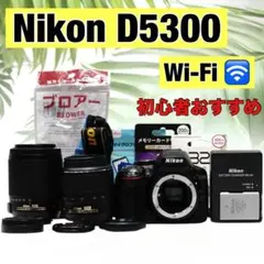 望遠レンズセット⭐人気モデル Nikon D5300⭐高機能 初心者 一眼レフ ニコン Nikon D5300 300mm ダブルレンズセット カメラ レンズ