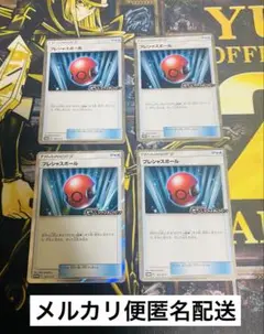 ポケモンカード　プレシャスボール　プロモ　167/S-P