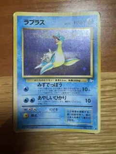 ラプラス ☆ 第3弾拡張パック 化石の秘密 渦巻きホロ - メルカリ