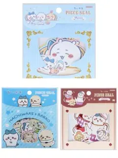 ちいかわ　ピースシール３種セット