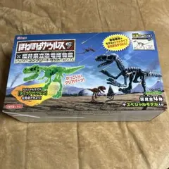 ほねほねザウルスx福井県立恐竜博物館コンプリートセット