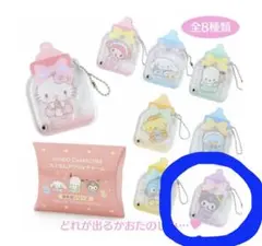 サンリオ カスタムアクリルチャーム 哺乳瓶シリーズ クロミ