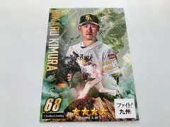福岡ソフトバンクホークス 木村光　タカコレ