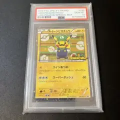 ポケモンカード 焼けた塔 よみがえる伝説 大会プロモ 052/l-p