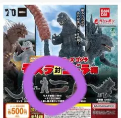 HGシリーズゴジラ 　モスラ対ゴジラ編　モスラ幼虫+ミニラ+差し替え用ゴジラ尻尾