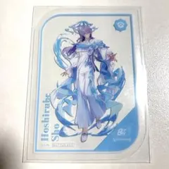 にじさんじ 星導ショウ 8th Anniversary 特典 クリアカード