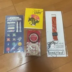 嵐 コンサートグッズ まとめ売り！