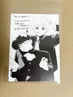 ガンバレ！中村くん！！ 特典 4Pリーフレット コミコミスタジオ