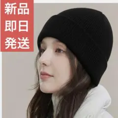 新品即日発送★ニット帽 ソフトリブニットビーニー ブラック