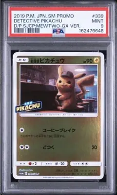 PSA9 名探偵ピカチュウ 339/SM-P プロモ ポケモンカーのサムネイル