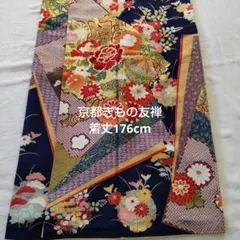 2026年最新】京都きもの友禅 浴衣の人気アイテム - メルカリ