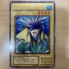 遊戯王 アクアマドール 初期 劇場版 スターターボックス 限定5000枚