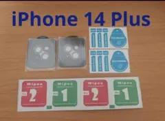 iPhone 14 Plus カメラフィルム 指紋防止 飛散防止 2枚セット