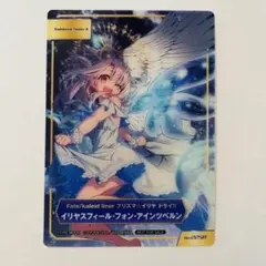 2026年最新】a.b-t.c fateの人気アイテム - メルカリ