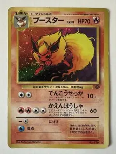 ブースター 旧裏★第2弾拡張パック ポケモンジャングル