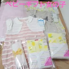 女の子豪華8点セット 60-70 / Baby Girl Premium Set