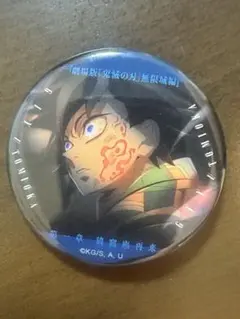 富岡義勇 ものがたる眼差し コレクション 缶バッジ A 鬼滅の刃