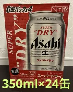 アサヒ　スーパードライ　ビール　缶　350ml×24缶入りのサムネイル