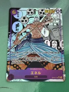 2026年最新】エネル コミパラの人気アイテム - メルカリ