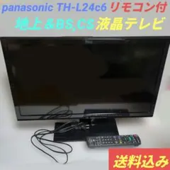 2026年最新】TH-L24C3の人気アイテム - メルカリ