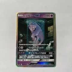 ミュウツーGX ☆ サン&ムーン 強化拡張パック ひかる伝説 082/072