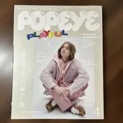 POPEYE 936 2025年4月号 服と着こなしの細かい話。 ポパイ