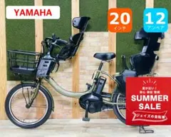 2019 最高峰バビー ヤマハ 子供乗せ電動アシスト自転車 H4109