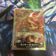 ワンピースカードゲーム　モンキー・D・ルフィ　リーダーカード　8パックバトル
