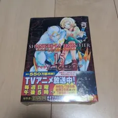 シャングリラ・フロンティア 特装版 エキスパンションパス 1-27巻全巻