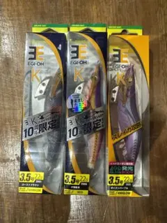 【ヤマシタ　エギ】3.5号　エギ王　3点セットのサムネイル
