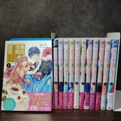 2025年最新】悪役令嬢は隣国の王太子に溺愛されるの人気アイテム