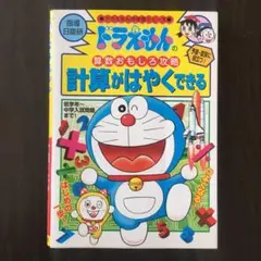 ◯計算がはやくできる