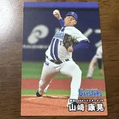 2025年最新】山崎康晃の人気アイテム - メルカリ