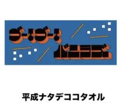 2025年最新】バニラズ タオルの人気アイテム - メルカリ