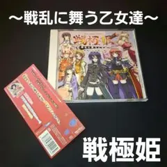 2026年最新】戦極姫 ~戦乱に舞う乙女達~の人気アイテム - メルカリ