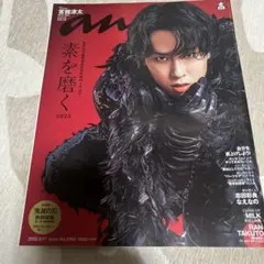 2026年最新】宮舘涼太 表紙の人気アイテム - メルカリ
