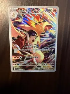 ヒビキのバクフーン AR PSA10 2連番とブリジュラスAR PSA10セット PSA10】 ヒビキのバクフーン (AR) {070/063} [SV9a/熱風の