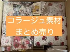 2026年最新】コラージュ 断捨離の人気アイテム - メルカリ