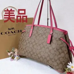 【美品】COACH コーチ トートバッグ 肩掛け シグネチャー 大容量 チャーム