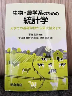 2026年最新】農学大事典第2次増訂改版の人気アイテム - メルカリ