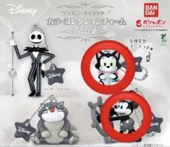 ディズニーキャラクター カラーコレクションチャーム～black～