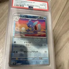 psa10 ポケカ 151 マスボミラー タッツー シードラ 連番 psa10 ポケカ 151 マスボミラー タッツー シードラ 連番 - メルカリ
