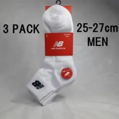 ニューバランスソックス3足セット25-27cmメンズ ショート白NB靴下くるぶし