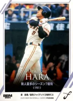 2025年最新】原監督の人気アイテム - メルカリ